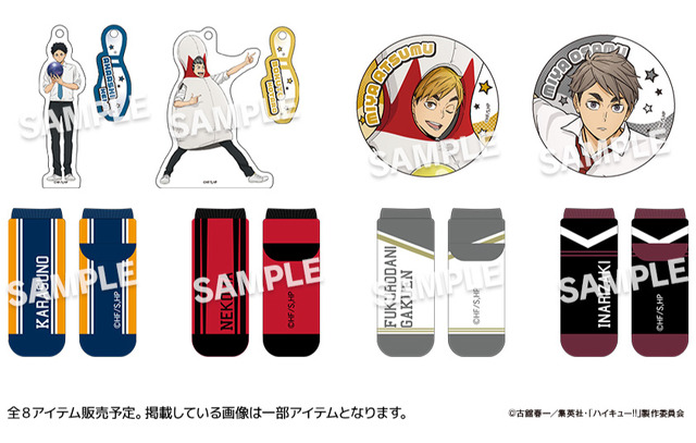 「ハイキュー!!×ROUND1 コラボ」オリジナルグッズ（C）古舘春一／集英社・「ハイキュー!!」製作委員会