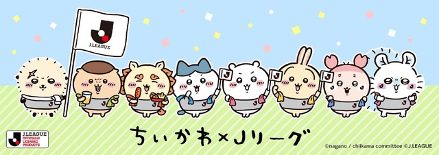 「ちいかわ×Jリーグ」