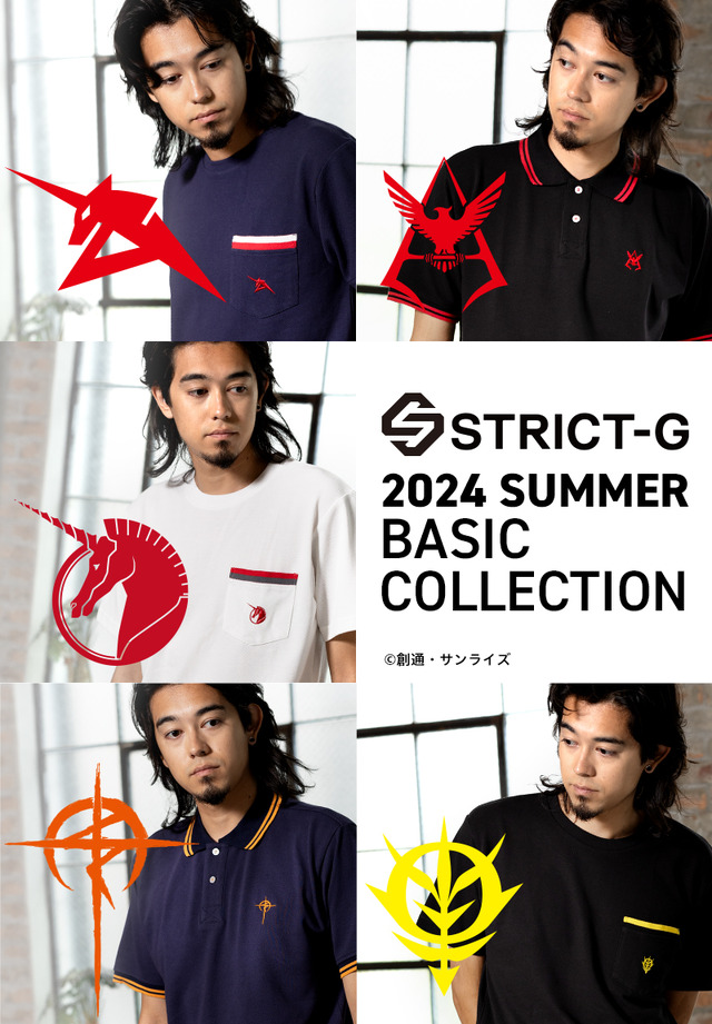 STRICT-G「ガンダムシリーズ」新作アイテム（C）創通・サンライズ