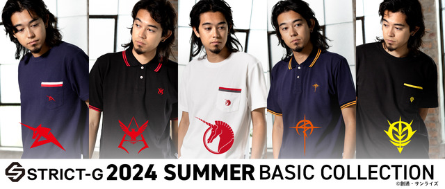 STRICT-G「ガンダムシリーズ」新作アイテム（C）創通・サンライズ