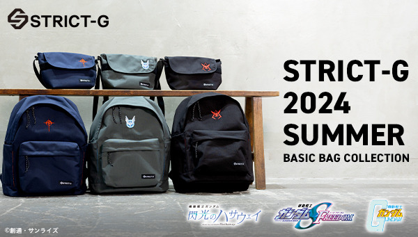 STRICT-G「ガンダムシリーズ」新作アイテム（C）創通・サンライズ