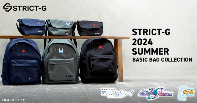 STRICT-G「ガンダムシリーズ」新作アイテム（C）創通・サンライズ