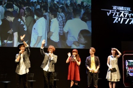 『銀河機攻隊 マジェスティックプリンス』ファンイベント（c）創通・フィールズ／MJP製作委員会（c）創通／フィールズ（c）ヒーローズ