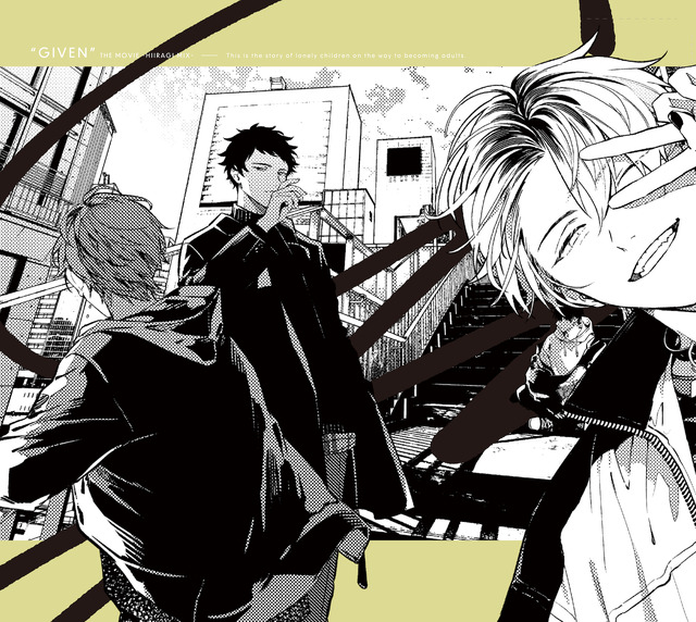 『映画 ギヴン 柊 mix』Blu-ray・DVDジャケットビジュアル（C）キヅナツキ・新書館／ギヴン製作委員会