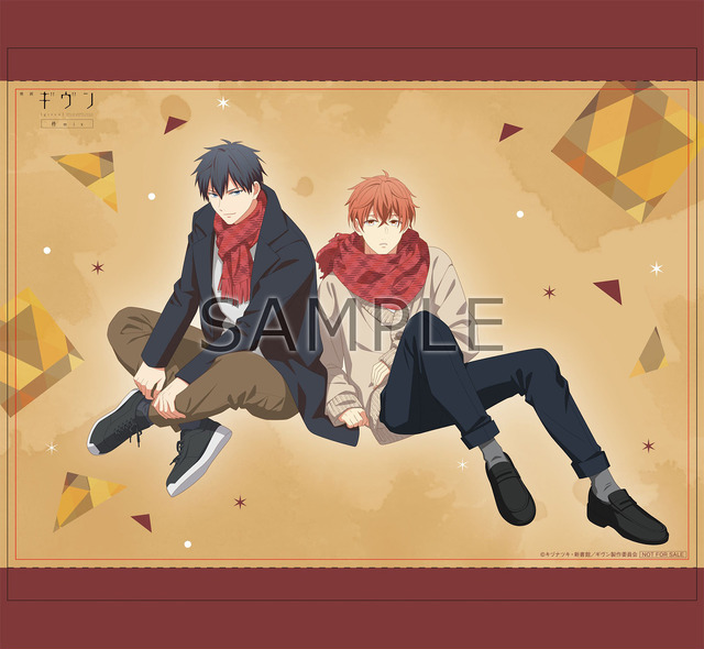 『映画 ギヴン 柊mix』とらのあなタペストリー（C）キヅナツキ・新書館／ギヴン製作委員会