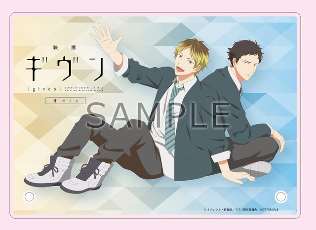 『映画 ギヴン 柊mix』セブンネットアクリルプレート（C）キヅナツキ・新書館／ギヴン製作委員会