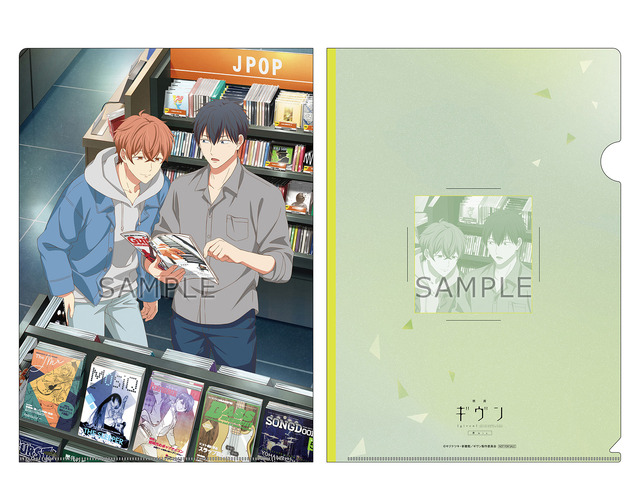 『映画 ギヴン 柊mix』アニメイトクリアファイル（C）キヅナツキ・新書館／ギヴン製作委員会