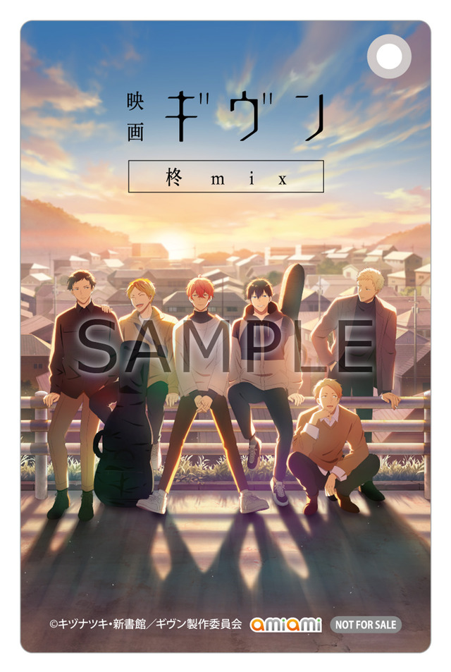『映画 ギヴン 柊mix』あみあみパスケース（C）キヅナツキ・新書館／ギヴン製作委員会