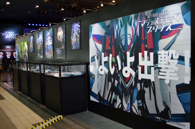 『銀河機攻隊 マジェスティックプリンス』ファンイベント（c）創通・フィールズ／MJP製作委員会（c）創通／フィールズ（c）ヒーローズ
