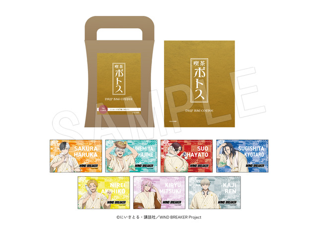 WIND BREAKER×極楽湯・RAKU SPAコラボ「喫茶ポトスのコーヒー」（C）にいさとる・講談社／WIND BREAKER Project