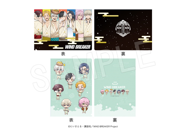 WIND BREAKER×極楽湯・RAKU SPAコラボ「クリアファイルセット お風呂ver.」（C）にいさとる・講談社／WIND BREAKER Project