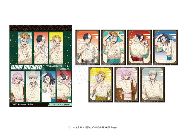 WIND BREAKER×極楽湯・RAKU SPAコラボ「ブロマイド付きバスパウダー お風呂ver.」（C）にいさとる・講談社／WIND BREAKER Project