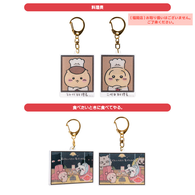 レンチキュラーキーホルダー