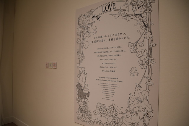 「CLAMP展」内部の様子(C)CLAMP・ShigatsuTsuitachi CO.,LTD.(C)C,ST/CEP