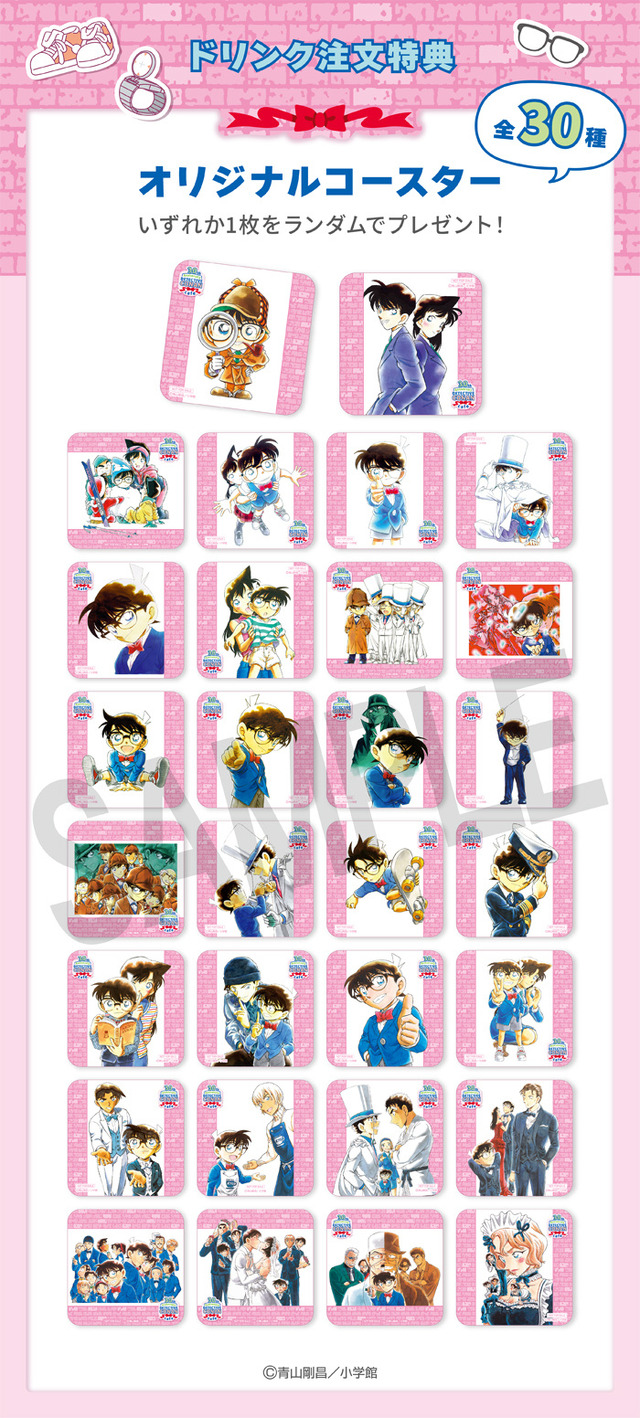 【ドリンク注文特典】オリジナル紙コースター（全30種）