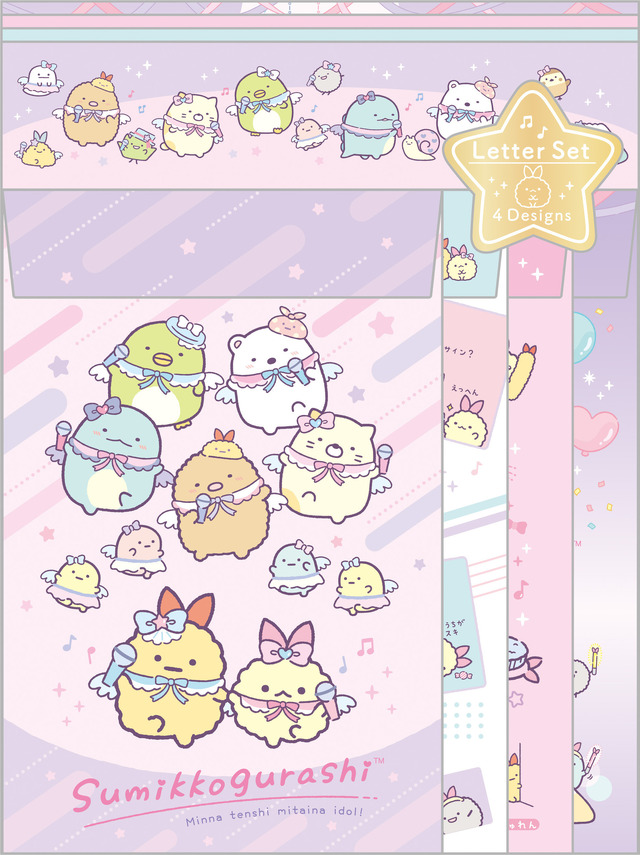 『すみっコぐらし』レターセット（C）2023 SAN-X CO., LTD. ALL RIGHTS RESERVED.