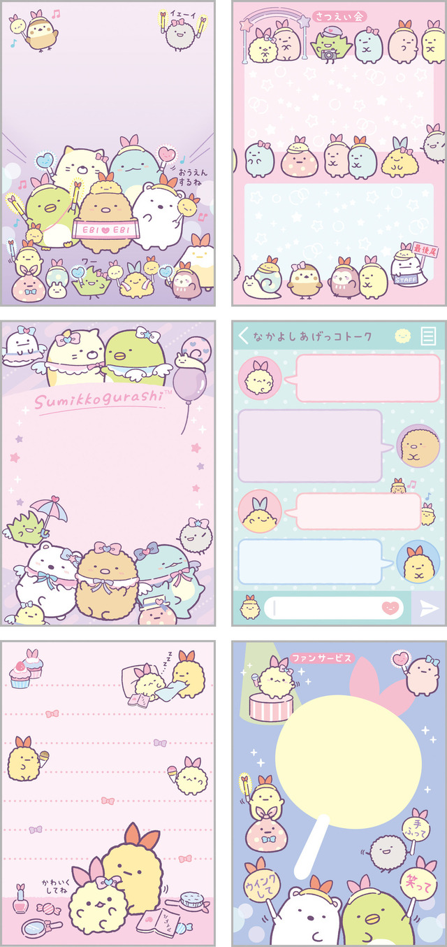 『すみっコぐらし』パタ2パタメモ（C）2023 SAN-X CO., LTD. ALL RIGHTS RESERVED.