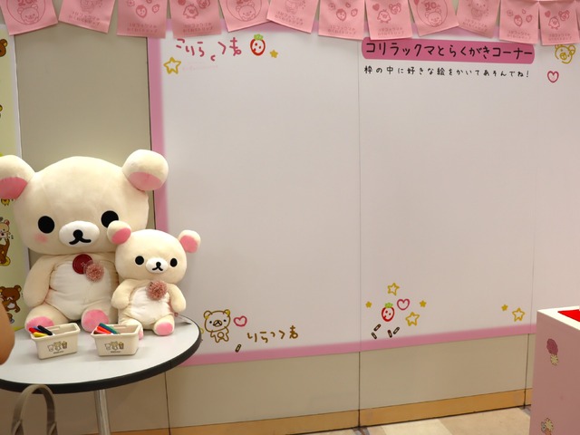 「コリラックマのわくわくトリップ」東京会場（C）2024 San-X Co., Ltd. All Rights Reserved.