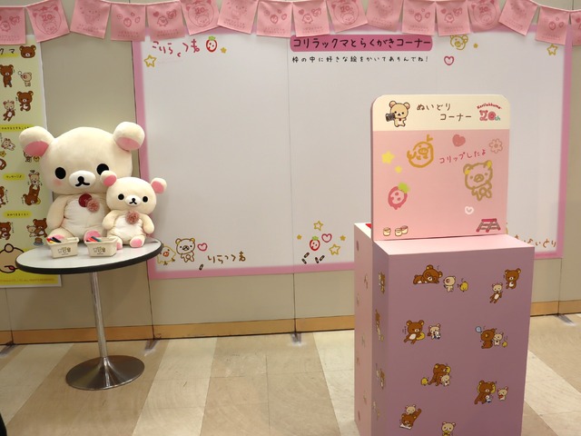 「コリラックマのわくわくトリップ」東京会場（C）2024 San-X Co., Ltd. All Rights Reserved.