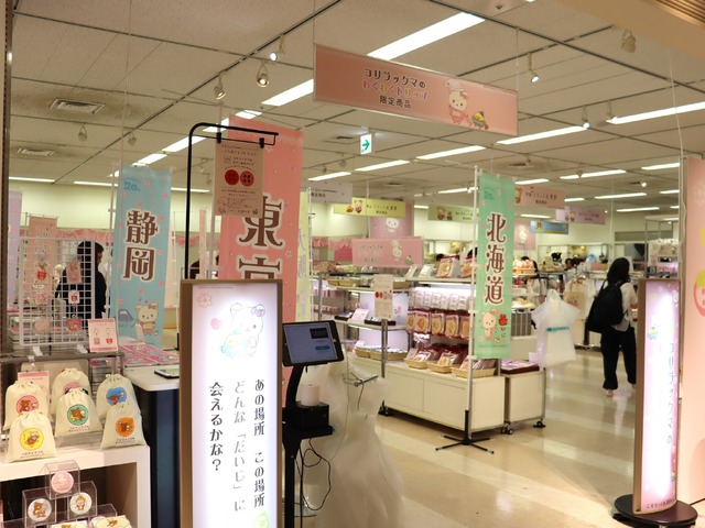 「コリラックマのわくわくトリップ」東京会場（C）2024 San-X Co., Ltd. All Rights Reserved.