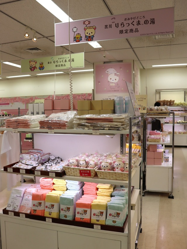 「コリラックマのわくわくトリップ」東京会場（C）2024 San-X Co., Ltd. All Rights Reserved.