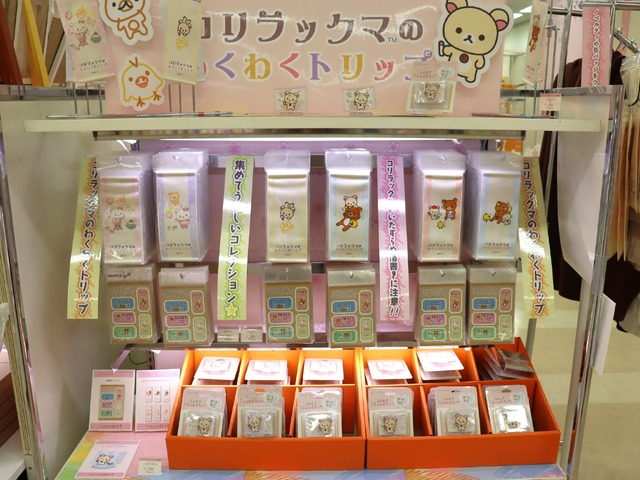 「コリラックマのわくわくトリップ」東京会場（C）2024 San-X Co., Ltd. All Rights Reserved.