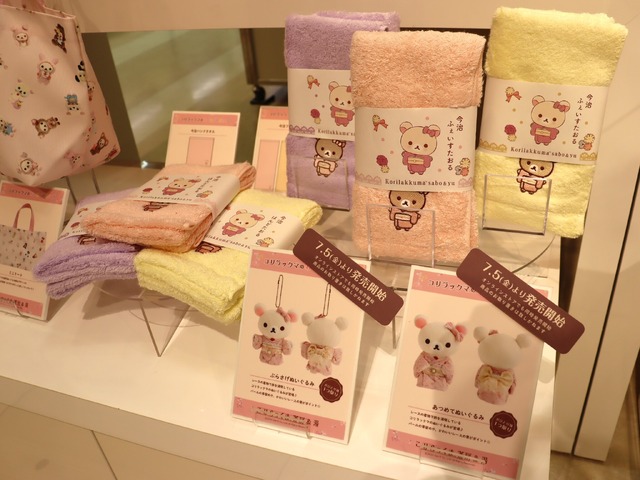 「コリラックマのわくわくトリップ」東京会場（C）2024 San-X Co., Ltd. All Rights Reserved.