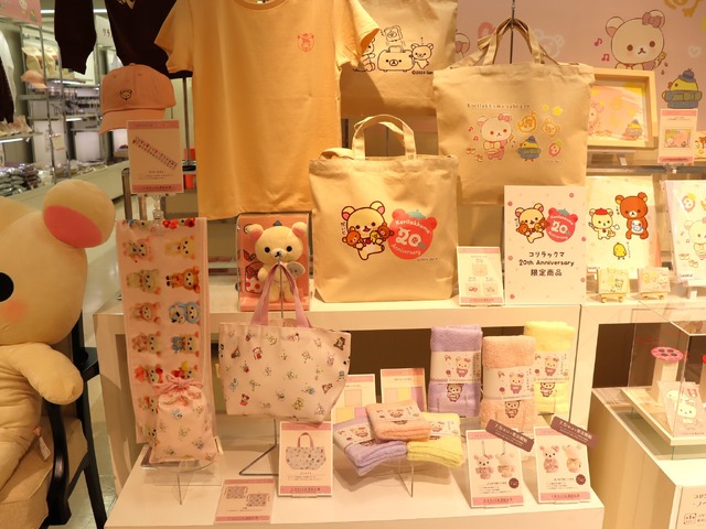 「コリラックマのわくわくトリップ」東京会場（C）2024 San-X Co., Ltd. All Rights Reserved.