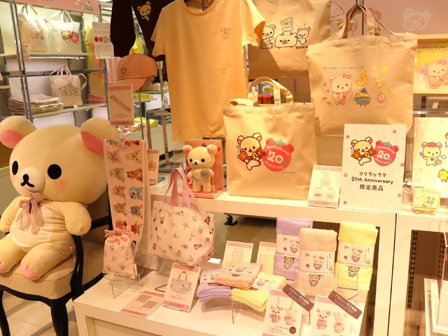 「コリラックマのわくわくトリップ」東京会場（C）2024 San-X Co., Ltd. All Rights Reserved.