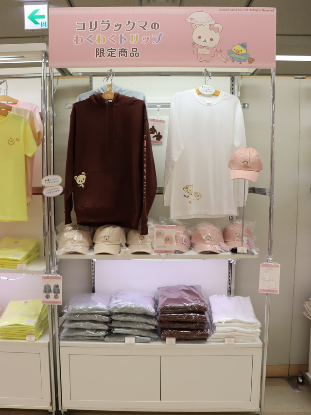 「コリラックマのわくわくトリップ」東京会場（C）2024 San-X Co., Ltd. All Rights Reserved.