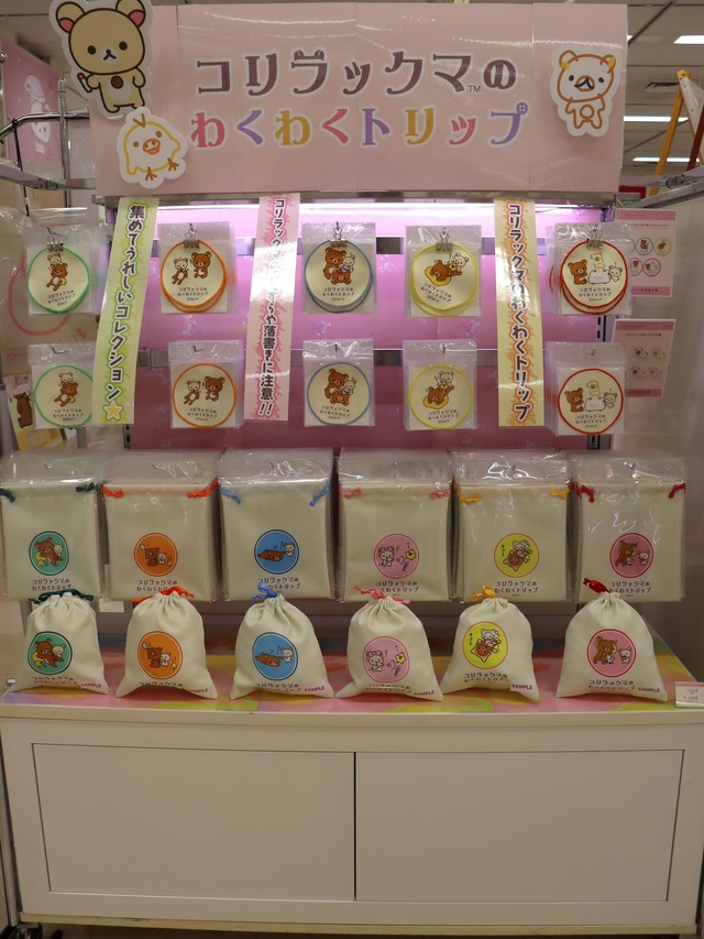 「コリラックマのわくわくトリップ」東京会場（C）2024 San-X Co., Ltd. All Rights Reserved.