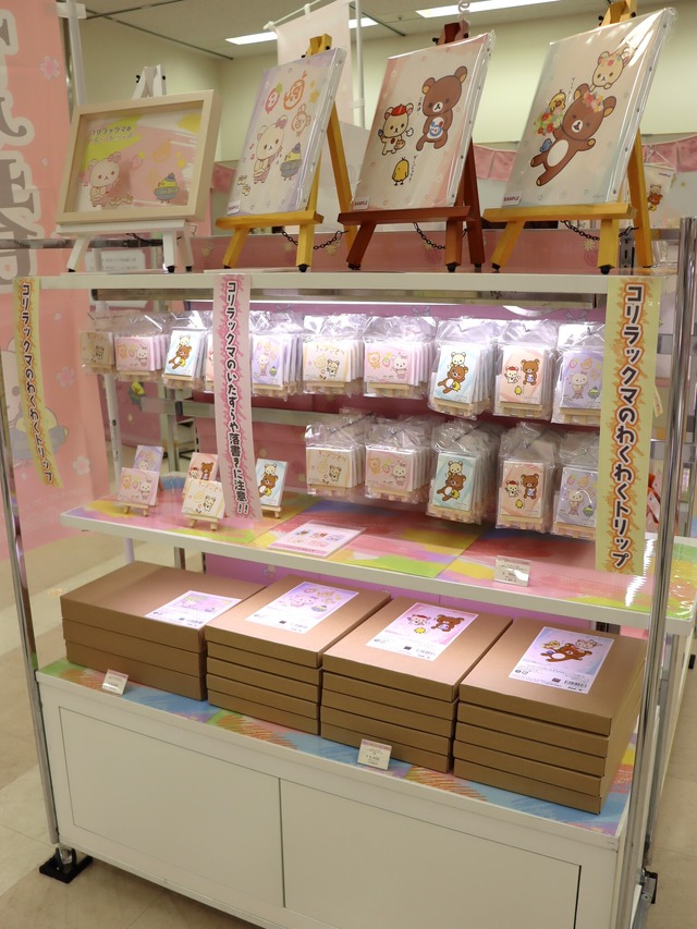 「コリラックマのわくわくトリップ」東京会場（C）2024 San-X Co., Ltd. All Rights Reserved.