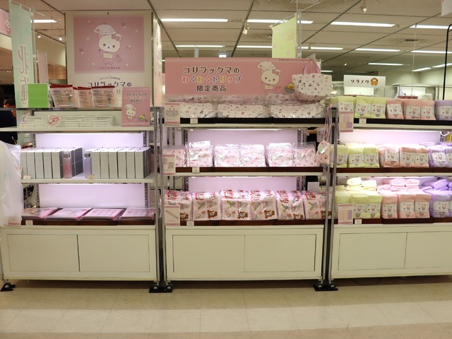 「コリラックマのわくわくトリップ」東京会場（C）2024 San-X Co., Ltd. All Rights Reserved.