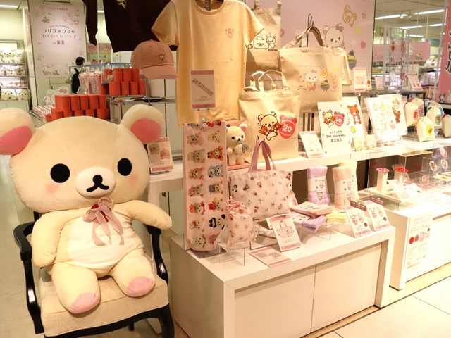 「コリラックマのわくわくトリップ」東京会場（C）2024 San-X Co., Ltd. All Rights Reserved.