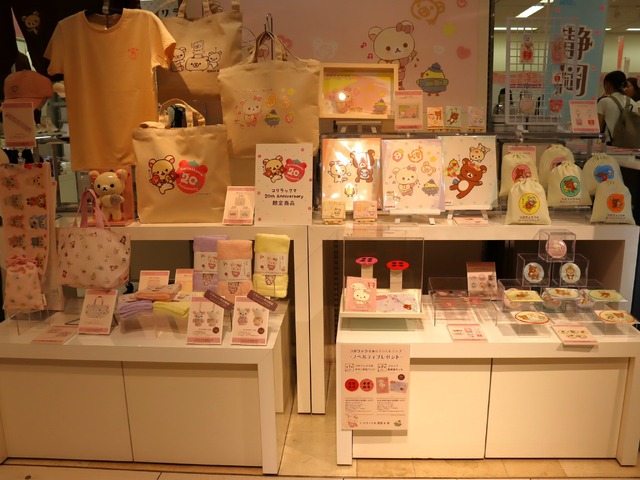 「コリラックマのわくわくトリップ」東京会場（C）2024 San-X Co., Ltd. All Rights Reserved.