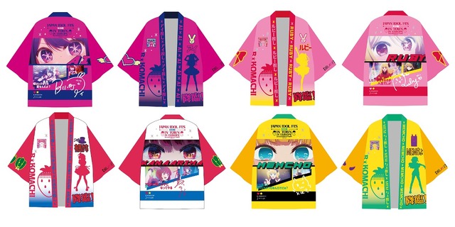 「【推しの子】イマーシブ・ラリー」はっぴ（アイ、ルビー、有馬かな、MEMちょ）（C）赤坂アカ×横槍メンゴ／集英社・【推しの子】製作委員会