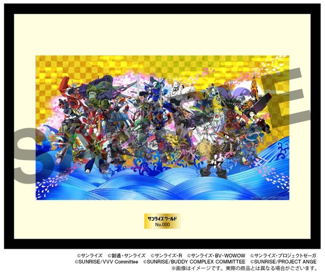 サンライズワールド複製原画(全1種) ※WEB受注販売/数量限定