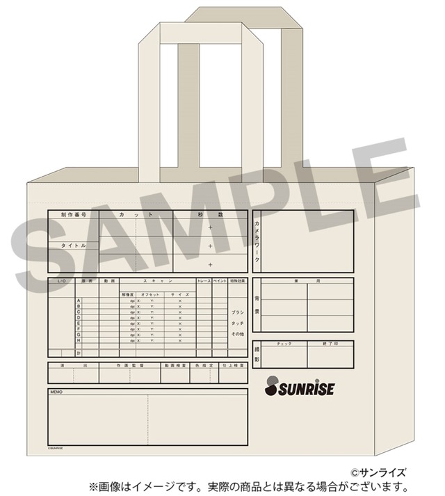 サンライズカット袋風トートバッグ(全1種)