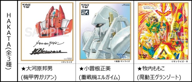 物販購入特典 描き下ろし複製ミニ色紙（ランダム配布）