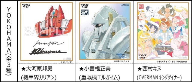 物販購入特典 描き下ろし複製ミニ色紙（ランダム配布）