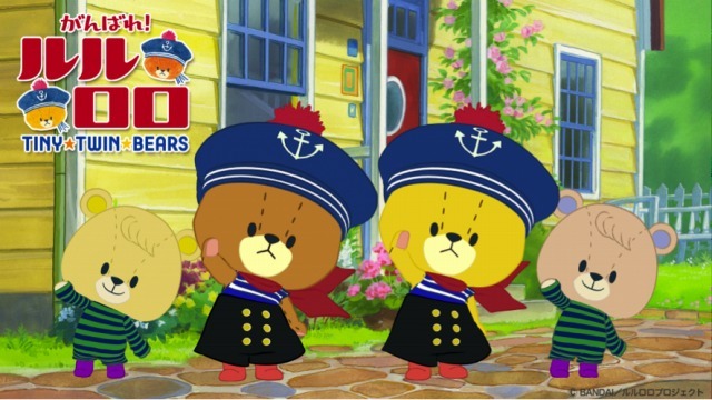 『がんばれ！ルルロロ』