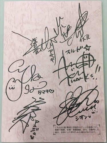 「マジェスティックプリンス」 主要キャスト6名直筆サイン入り　豪華グッズ4名様プレゼント