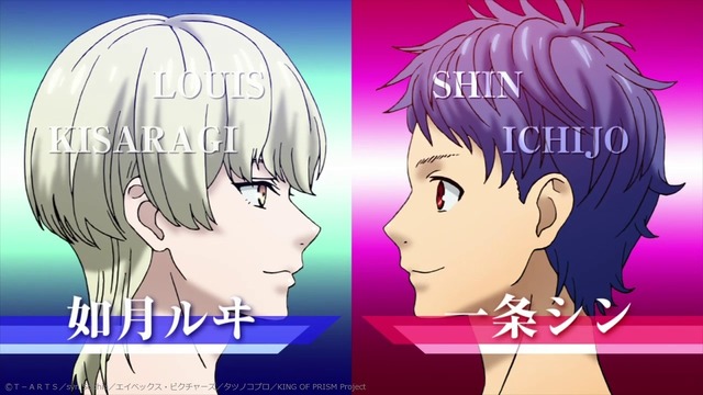 劇場版『KING OF PRISM -Dramatic PRISM.1-』本予告場面カット