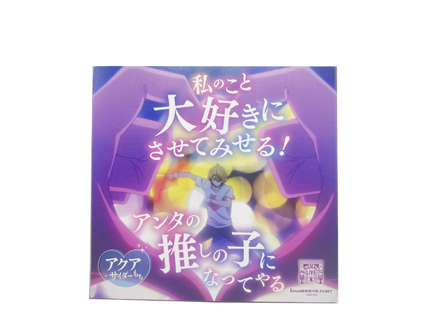 アクアサイダーもち しゅわしゅわﾊﾟｳﾀﾞｰ付き　（C）赤坂アカ×横槍メンゴ／集英社・【推しの子】製作委員会