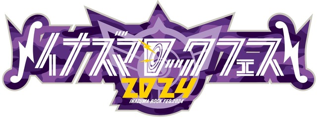 イナズマロック フェス 2024