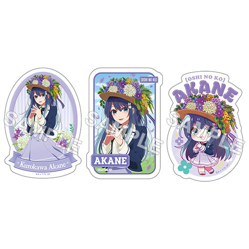【推しの子】ステッカーセット 黒川あかね Flower ver.（C）赤坂アカ×横槍メンゴ／集英社・【推しの子】製作委員会