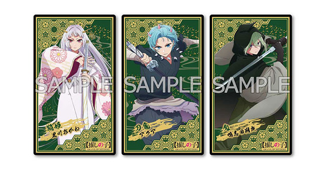 【推しの子】東京ブレイド「渋谷クラスタ」特製クリアカード(全3種)（C）赤坂アカ×横槍メンゴ／集英社・【推しの子】製作委員会