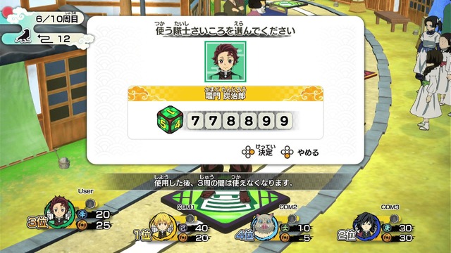 『鬼滅の刃 目指せ！最強隊士！』（C）吾峠呼世晴／集英社・アニプレックス・ufotable（C）「鬼滅の刃 目指せ！最強隊士！」製作委員会