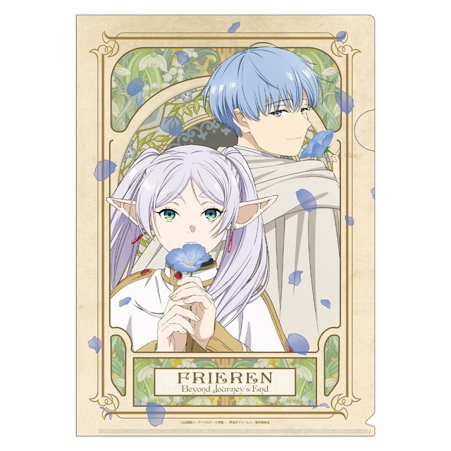 『葬送のフリーレン』ギミッククリアファイル「Art Nouveau」Ver.（C）山田鐘人・アベツカサ／小学館／「葬送のフリーレン」製作委員会