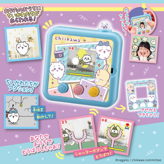 「ちいかわ カメラでヤーッ！！」ブルー